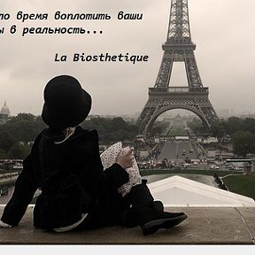 Фотография от la biosthetique Paris