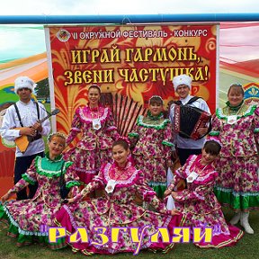 Фотография "10 июня в селе Боржигантай,Могойтуйского района,проходил ежегодный окружной фестиваль-конкурс "Играй гармонь звени частушка""