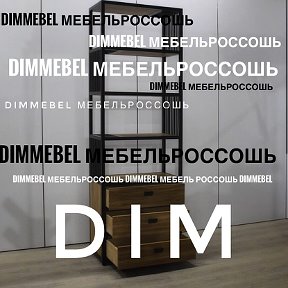 Фотография от Мебель Россошь DimMebel