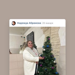 Фотография от Надежда Абрамова