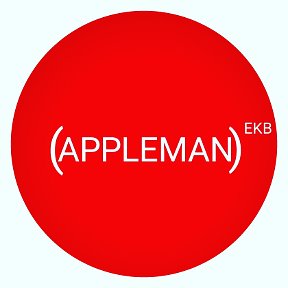 Фотография от Apple Man-Ekb