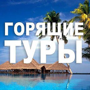 Фотография от ЛИМПО-ТУР 8(029)3596774