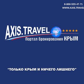 Фотография от AXIS TRAVEL