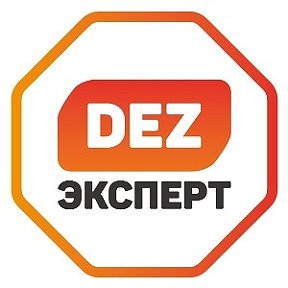 Фотография от Dez Эксперт