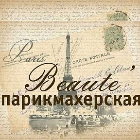 Фотография от студия красоты ♚♚♚BEAUTE♚♚♚