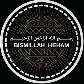 Фотография от BISMILLAH HEHAM