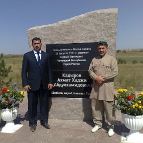 Фотография "туркъ м. Сарани .АРСАЕВ  ВАХА ! ХАМЛИ КАНТ  ТАЙПАН НАШХО !!!"