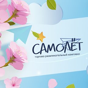 Фотография от ТРК САМОЛЕТ