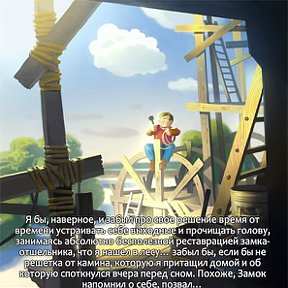 Фотография "Тайна заброшенного замка III. Жми Класс! http://www.odnoklassniki.ru/game/mykingdom"