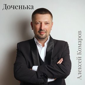 Фотография от Комаров Алексей