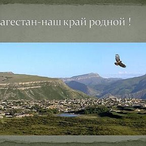 Фотография от Dagestan 001
