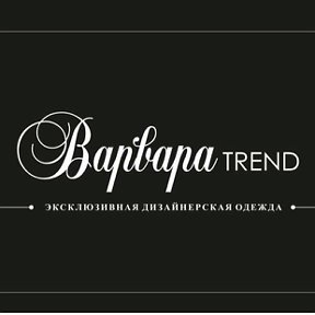 Фотография от ВарвараTREND Дизайнерская одежда