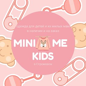Фотография от MiniMe Kids