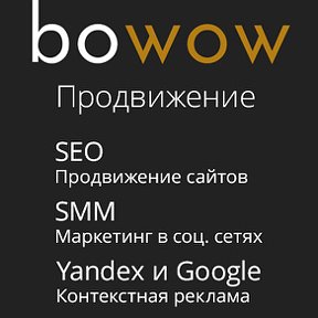 Фотография от Bowow Smm дизайн и продвижение