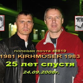 Фотография "Я слева, справа Гена Кузнецов!"