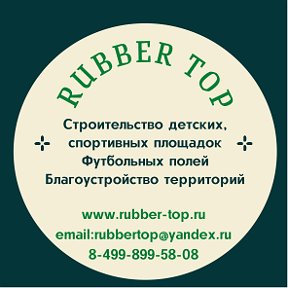 Фотография от Rubber Top