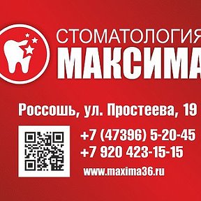 Фотография от СТОМАТОЛОГИЯ МАКСИМА