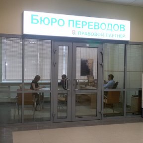 Фотография "Наш головной офис на Тушинской"
