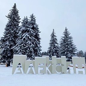 Фотография от Алла Ермакова (Семёнова)