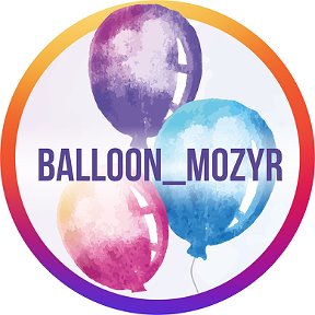 Фотография от Воздушные шары Balloon Mozyr