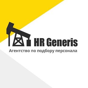 Фотография от HR Generis ( Вахта Север )