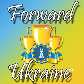 Фотография от Forward Ukraine