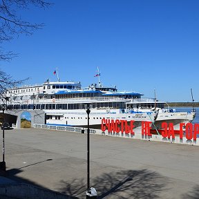 Фотография от ТЕПЛОХОД БАЛАКОВО