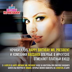 Фотография от Happy birthday Mr President