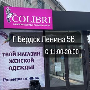 Фотография от Colibri Размеры 48-64