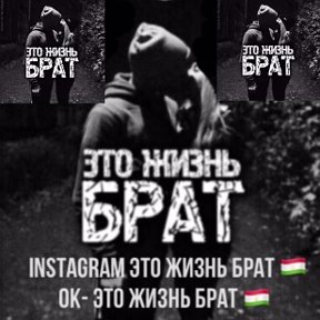 Фотография от ЭтО ЖиЗнЬ БрАт