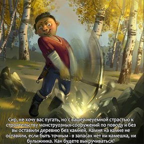 Фотография "Ни камня на камне 1/6. Жми Класс! http://www.odnoklassniki.ru/game/mykingdom"
