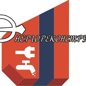 Фотография от ООО ЭНЕРГОРЕКОНСТРУКЦИЯ