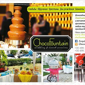 Фотография от choco fountain