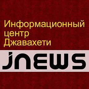 Фотография от Jnews ge