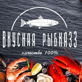 Фотография от 🦐ВКУСНАЯ РЫБКА 33🦐