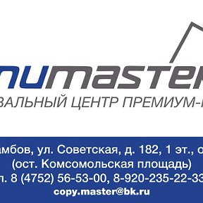 Фотография от КОПИMASTER Тамбов