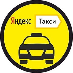 Фотография от Подключение К Яндекс такси