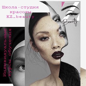 Фотография от Школа-Студия Z beauty