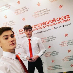 Фотография "XIV СЪЕЗД ПСРМ"