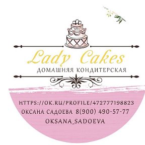 Фотография от Торты на заказ Тамбов Lady Cakes