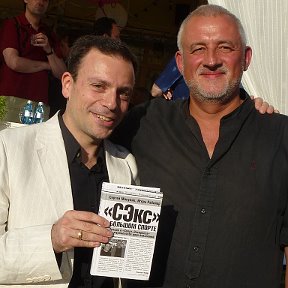 Фотография "Мы с великим журналистом Сергеем Арнольдычем Микуликом и плодом нашего труда - книгой "СЭкс" в большом спорте"."