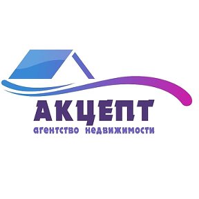 Фотография от Агентство недвижимости Акцепт