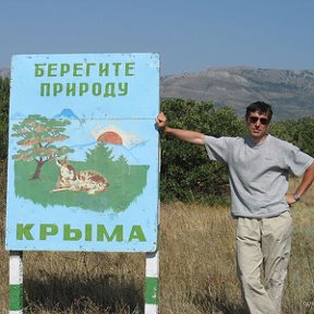 Фотография "Крым 2008"