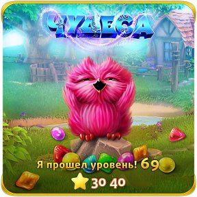 Фотография "http://odnoklassniki.ru/game/987806720"