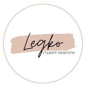 Фотография от LEGKO студия красоты