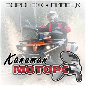 Фотография от Капитан МОТОРС