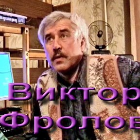 Фотография от Виктор Фролов