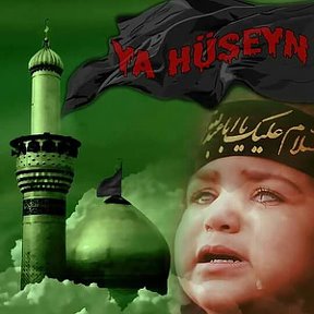 Фотография "Ya HUSEYN AGAM"