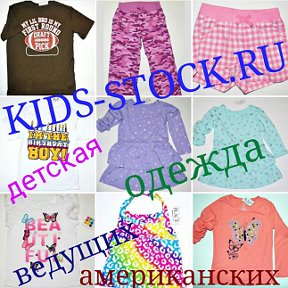 Фотография от Kids stock Детская одежда