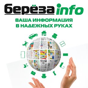 Фотография от Газета Березаинфо